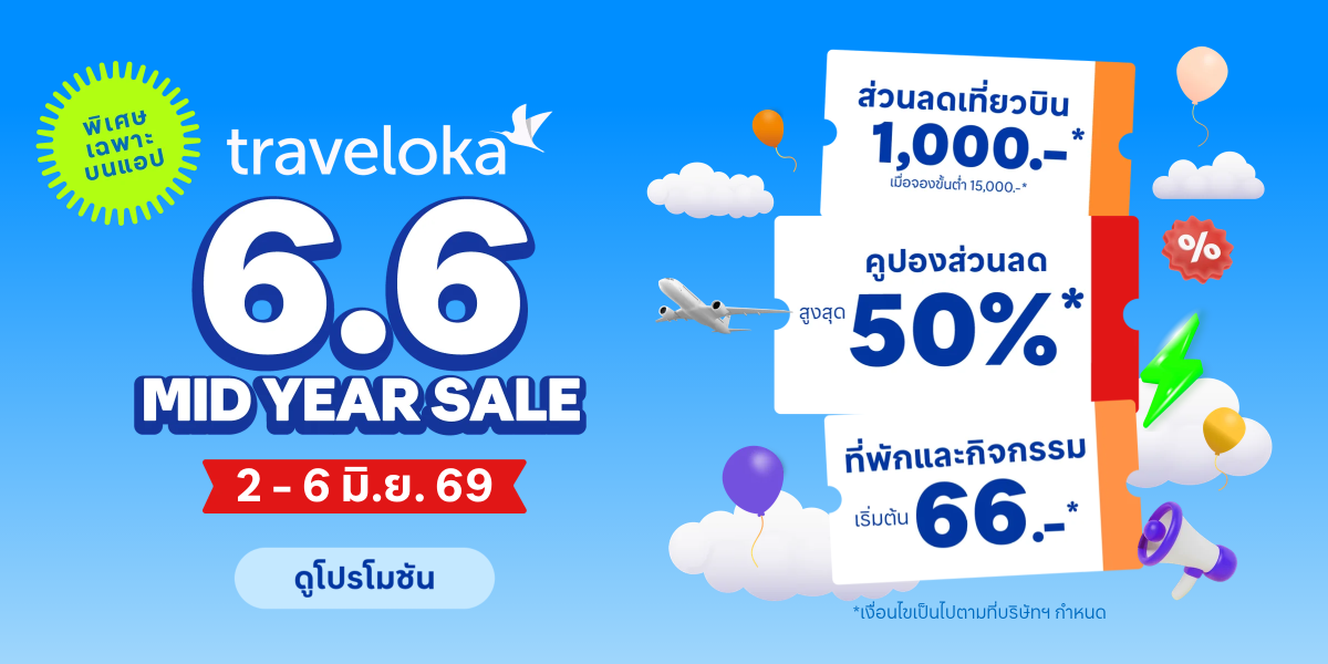 Traveloka เผยนักท่องเที่ยวไทย หันมาเที่ยวเมืองรองในญี่ปุ่น จีน และเกาหลีใต้มากขึ้น